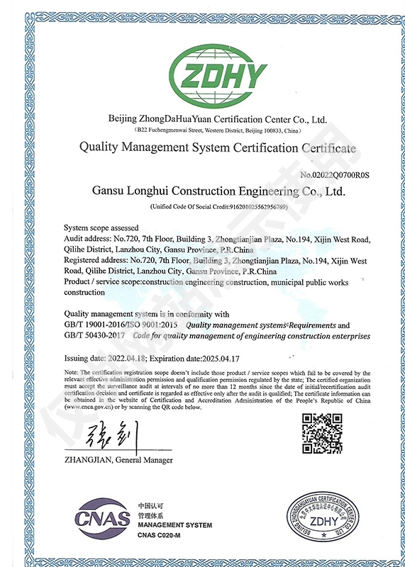 質(zhì)量管理體系認(rèn)證證書